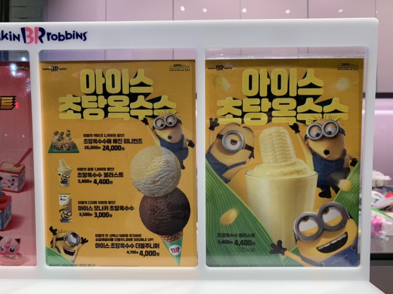 배스킨라빈스 해운대양운점 이미지