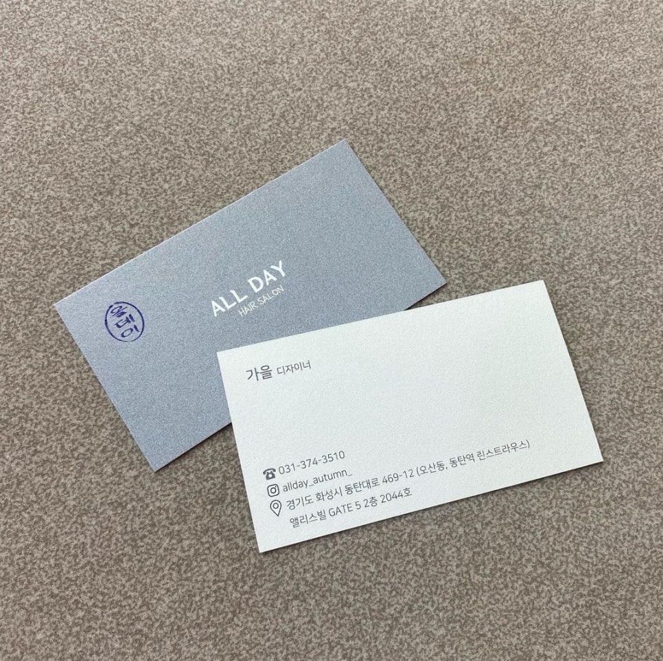 동탄미용실올데이 이미지