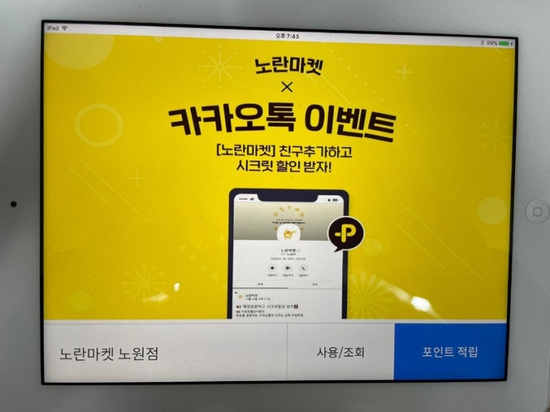 노란마켓 이미지