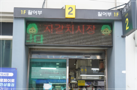 자갈치상회 이미지