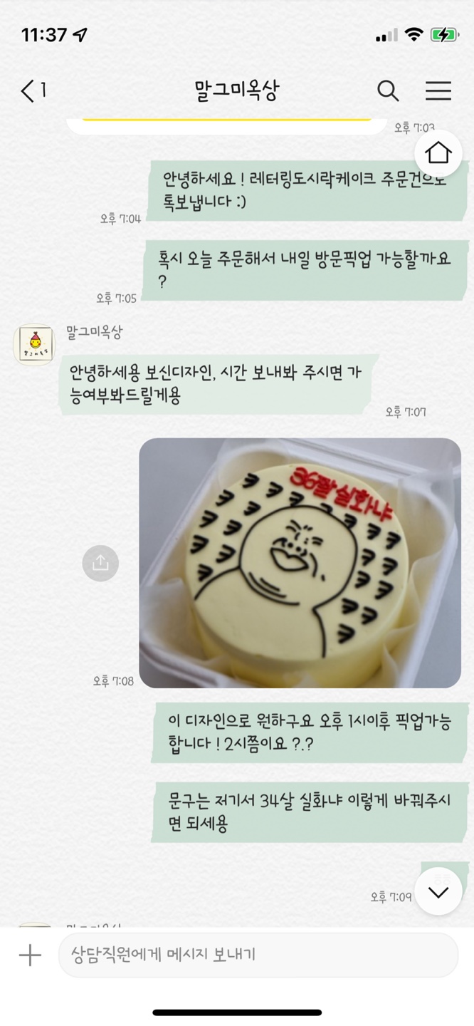 말그미옥상 이미지