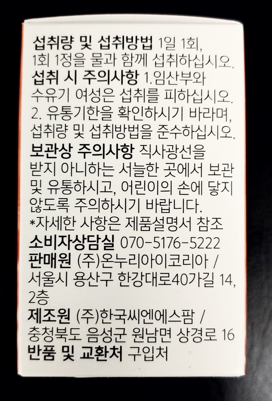 주식회사 바노바기 이미지