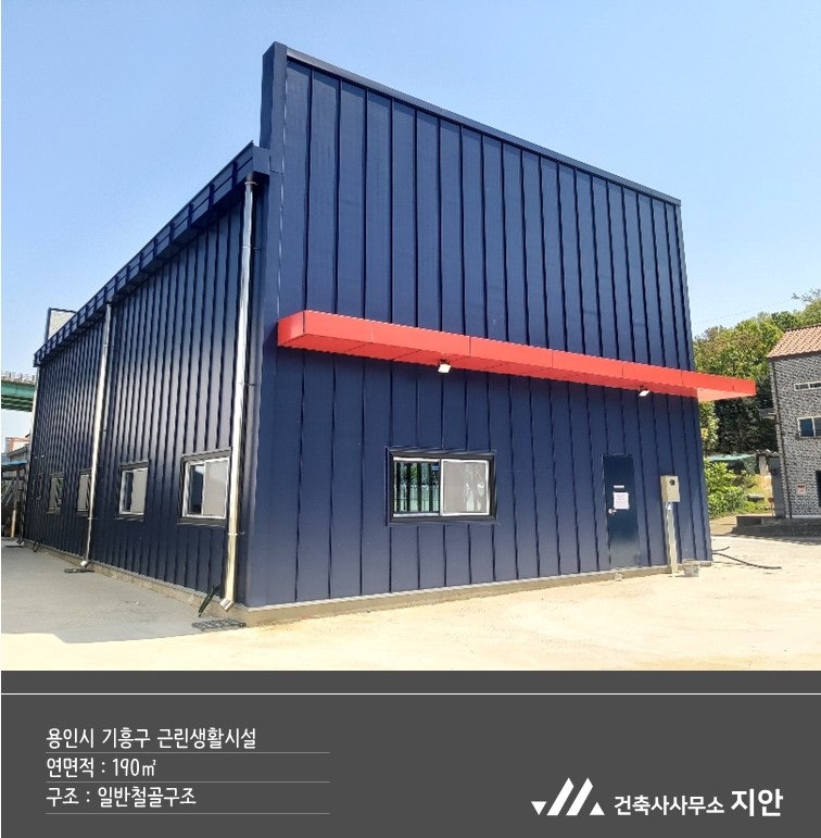 지안건축사사무소 이미지