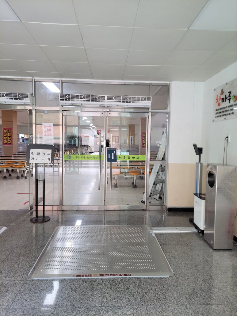 서운중학교 이미지