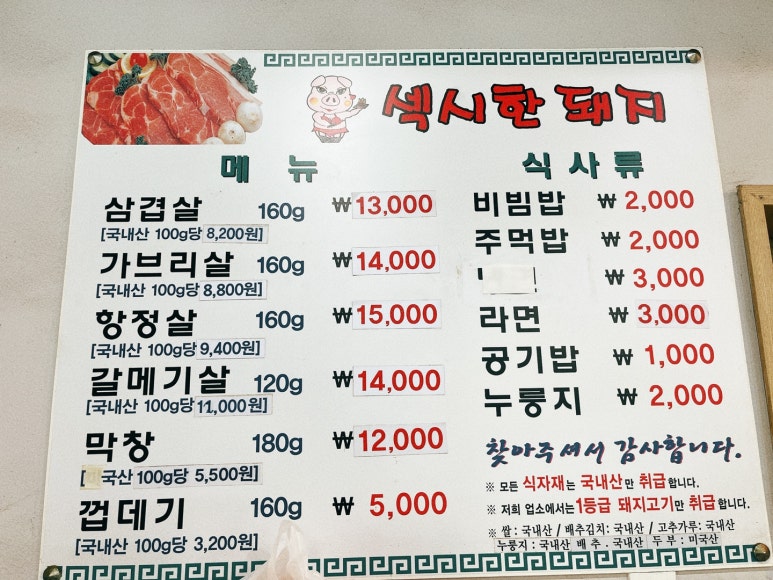 섹시한돼지 이미지