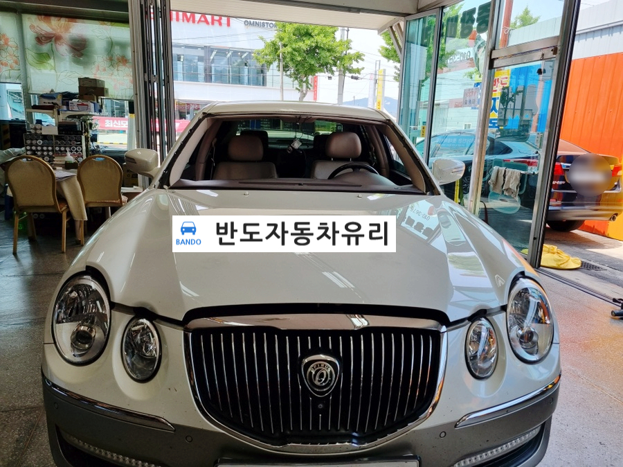 반도자동차유리 이미지