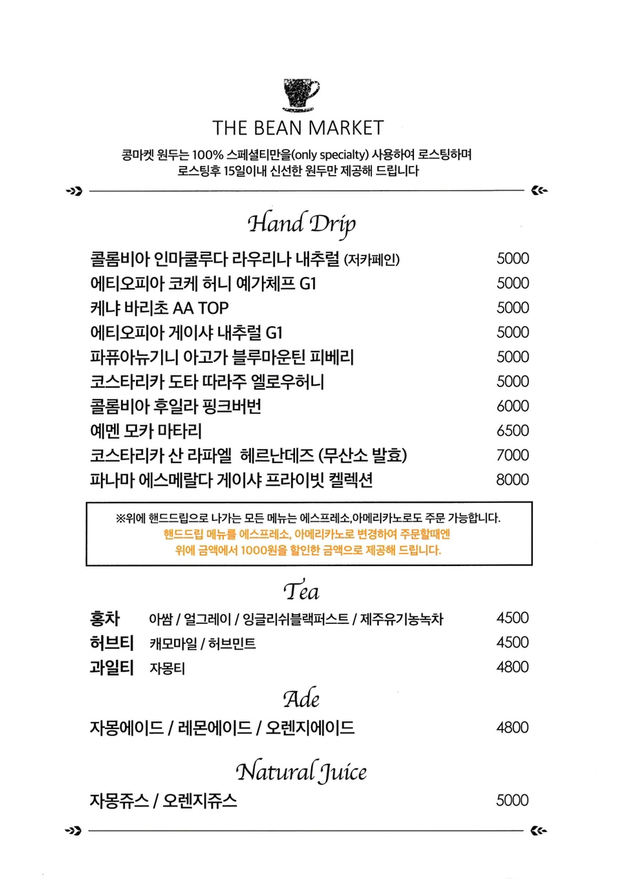 더빈마켓 이미지