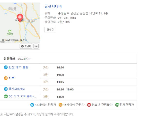 금산시네마 2관 이미지