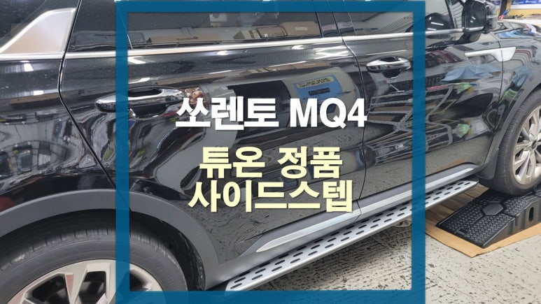 대성카용품 이미지