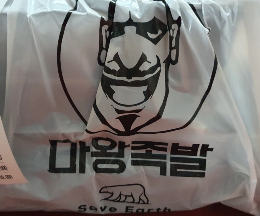 마왕족발대구북구청점 이미지