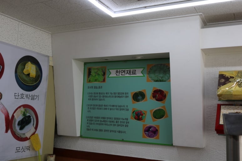 떡메식품 이미지