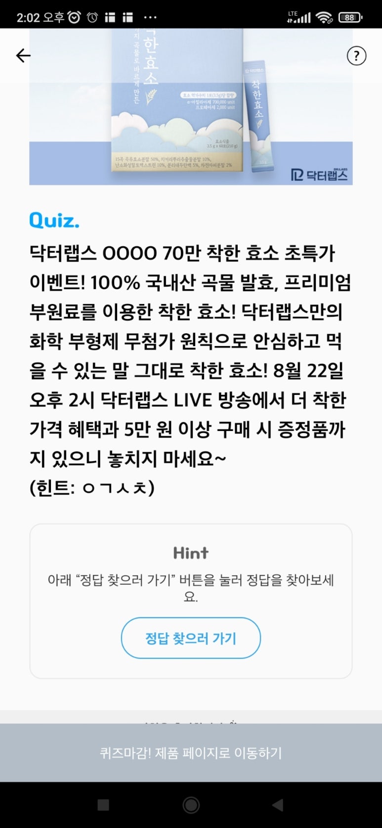 타임닥터 이미지