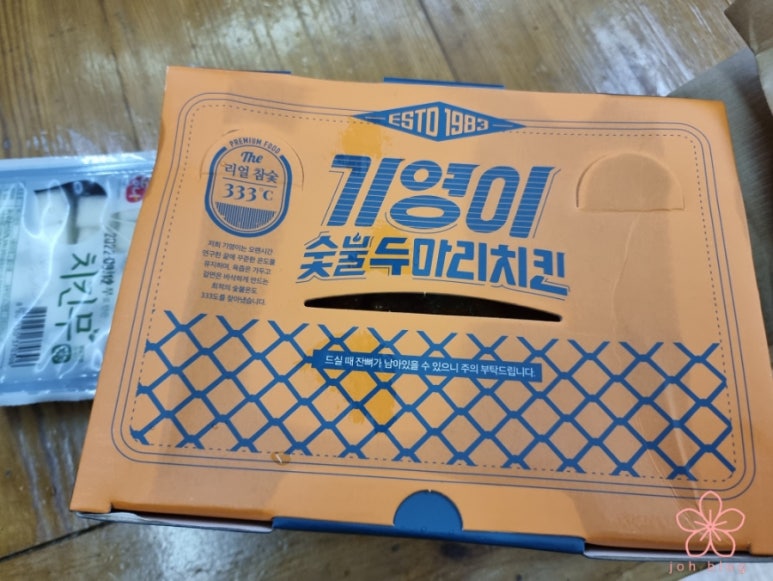 기영이숯불두마리치킨김해 이미지