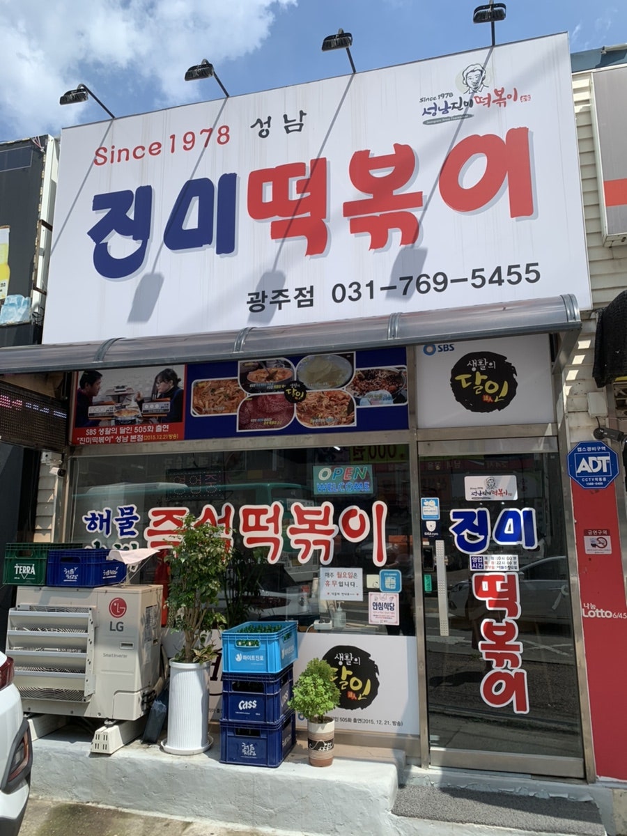 진미푸드 이미지