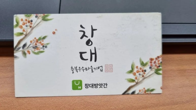 옥천떡집 이미지