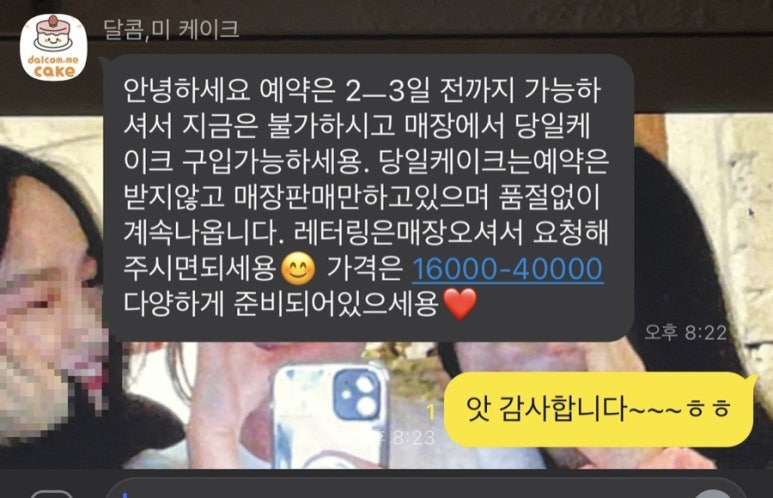 달콤미케이크 이미지