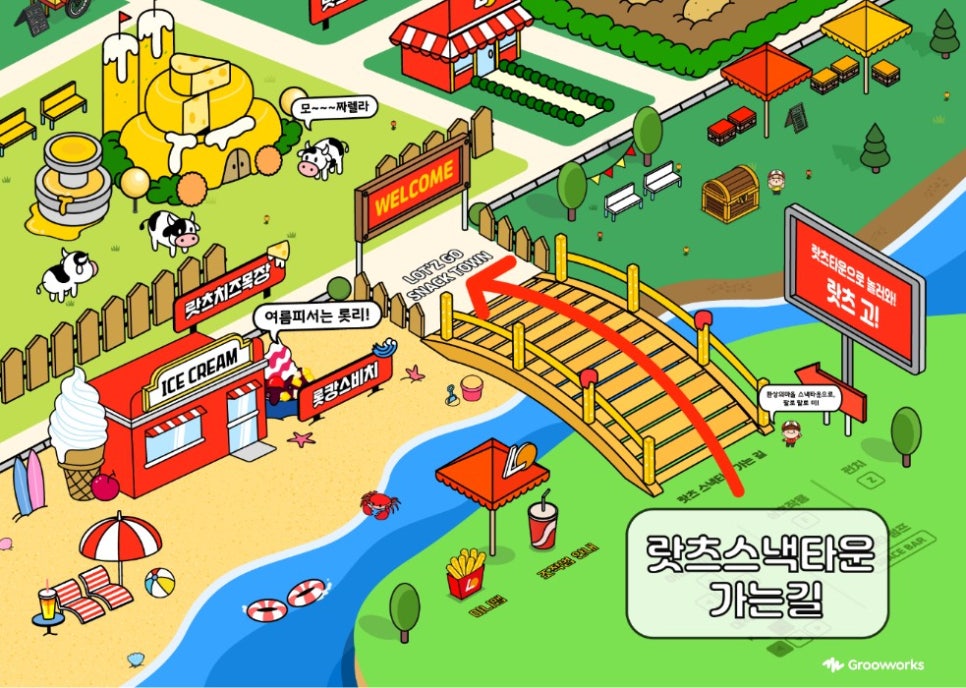 스낵타운 이미지