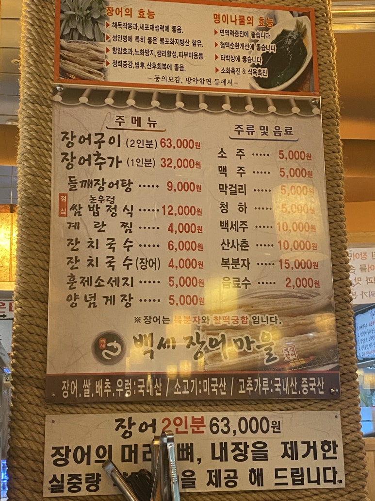 백세마을 이미지