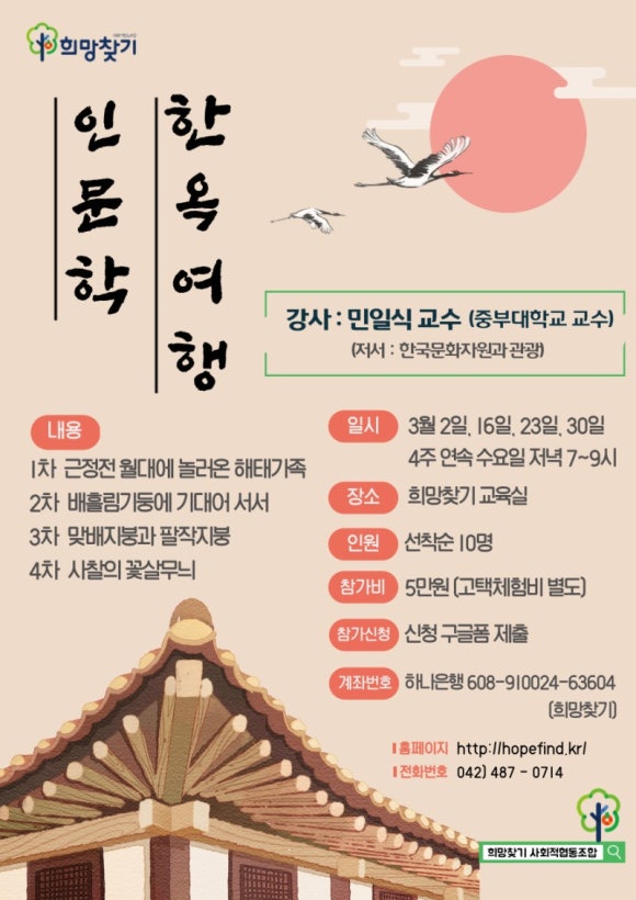 인문학여행협동조합 이미지