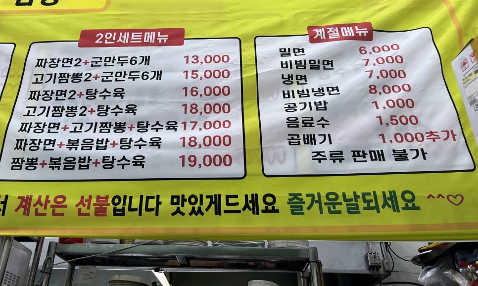 이셰프의짬뽕양산역점 이미지