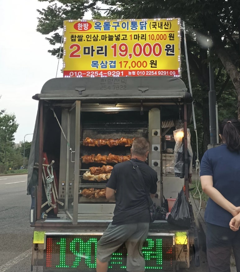옥돌구이 통닭 이미지