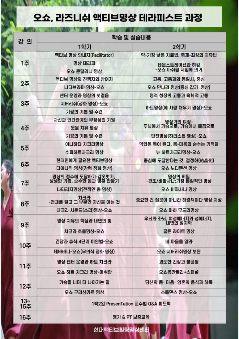 한국명상심리상담교육원 이미지