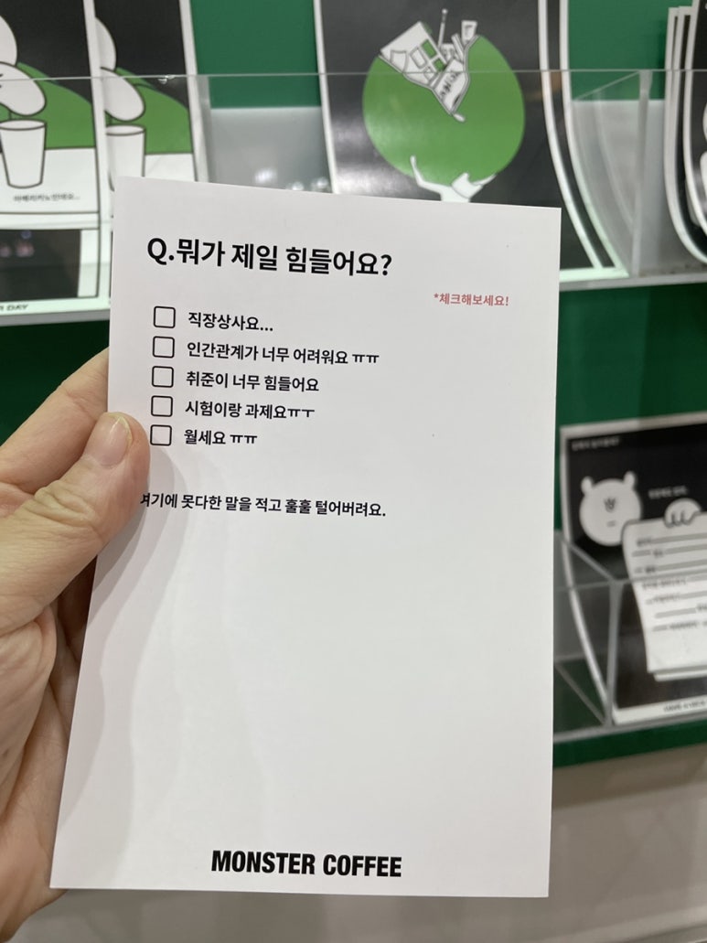 몬스터커피우현점 이미지