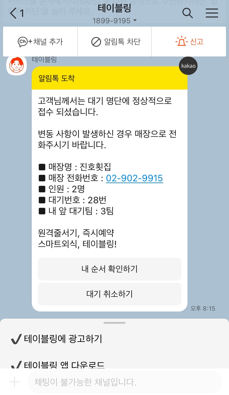 진호횟집 이미지