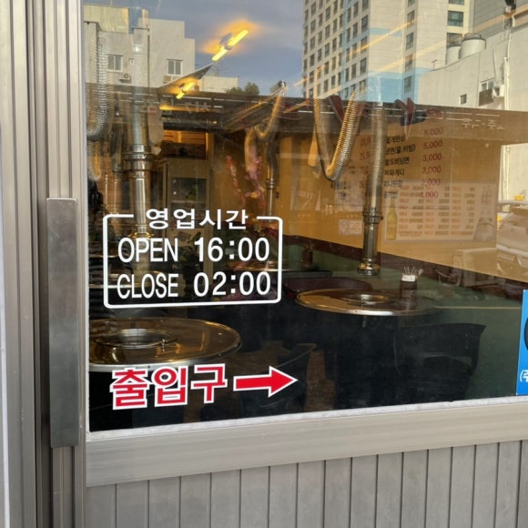 이가네명인갈비살서동점 이미지