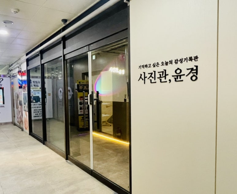 사진관;윤경 이미지
