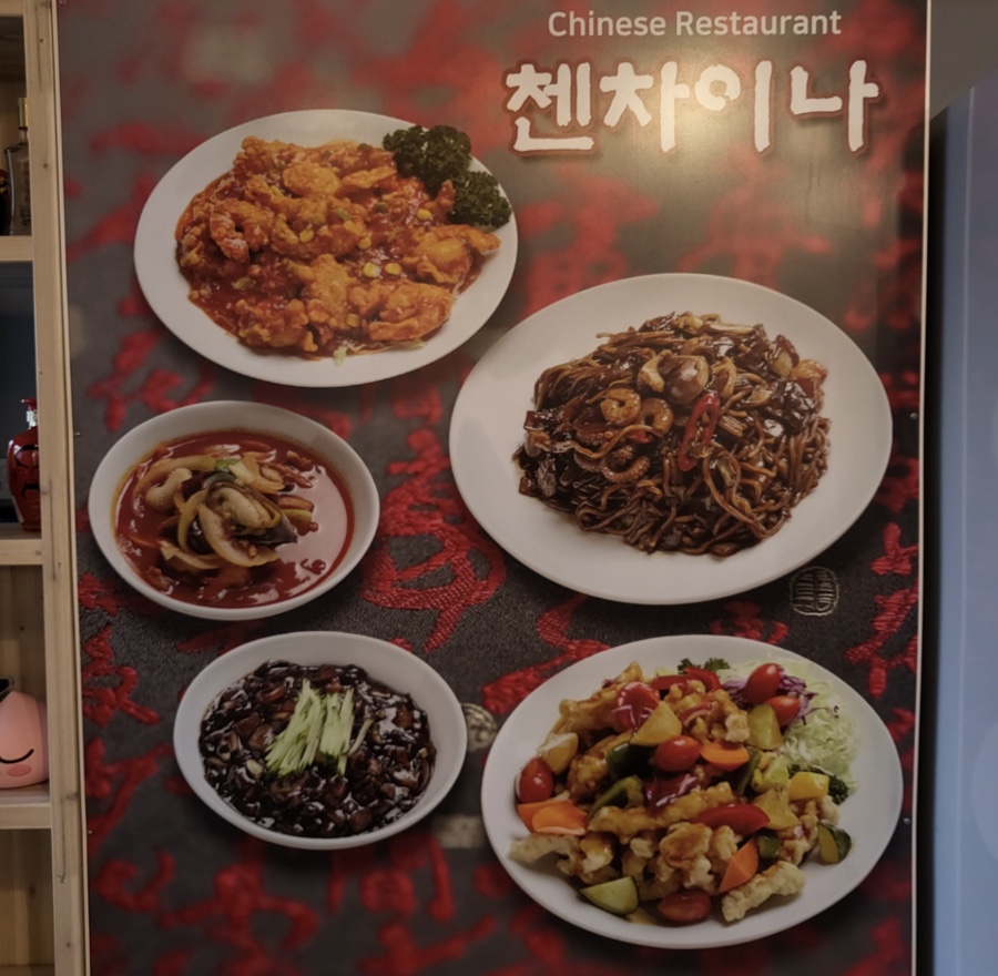 첸차이나 이미지