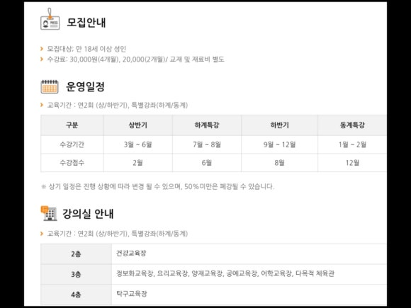 화성시근로자종합복지관 스포츠센터 이미지