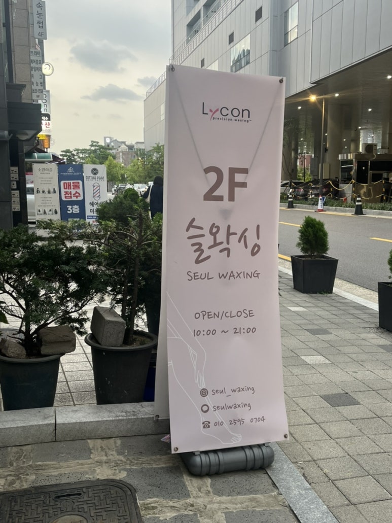 슬왁싱 이미지