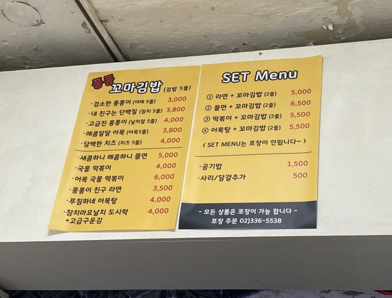 퐁퐁 꼬마김밥 이미지