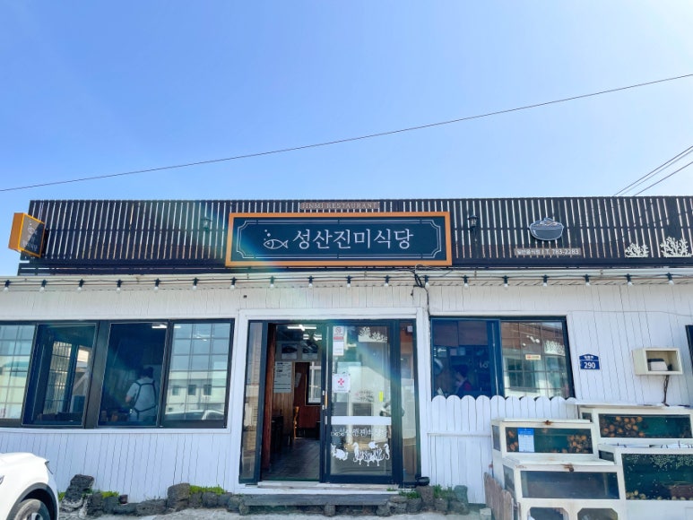 진미맛집 이미지