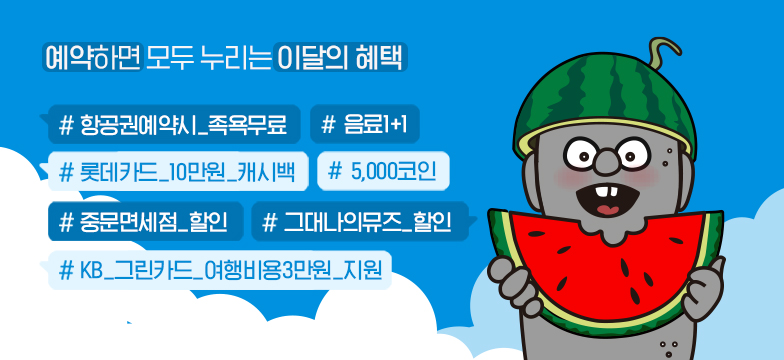 돌하루팡 이미지