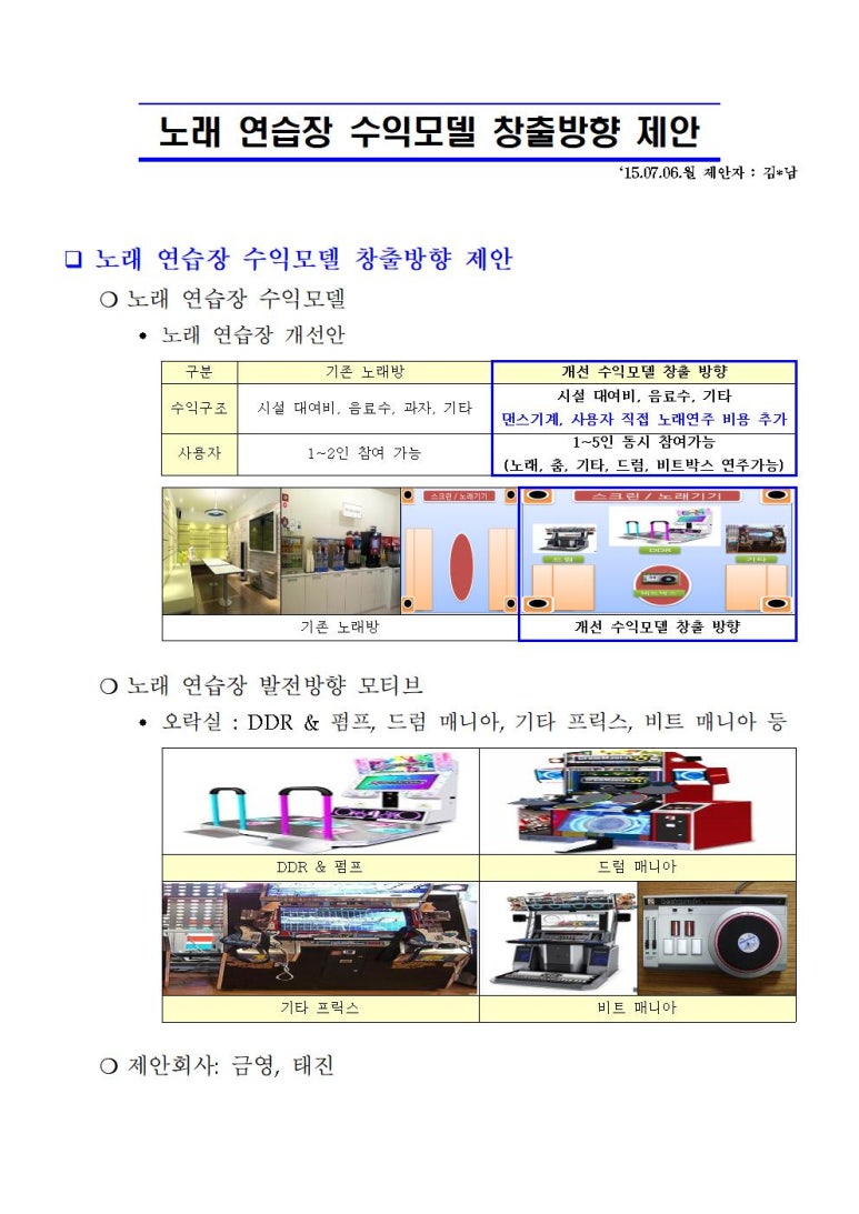금영노래연습장 이미지