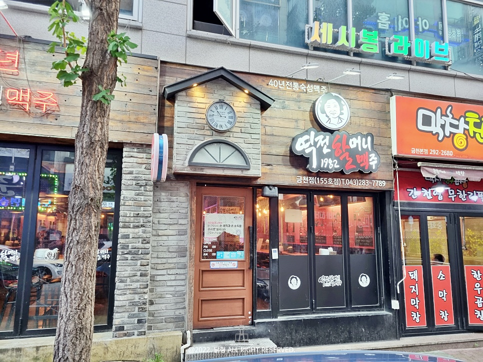 역전할머니맥주금천점 이미지