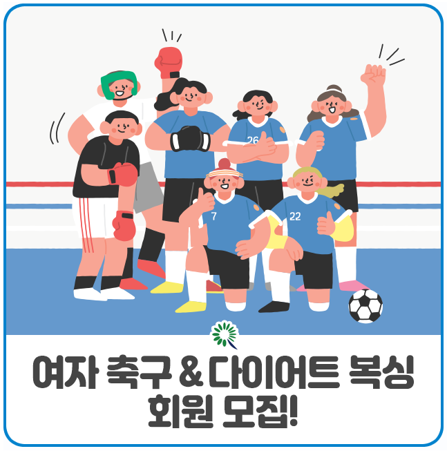 화순스포츠클럽 이미지