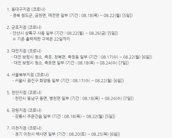 롯데택배 동대구 이미지