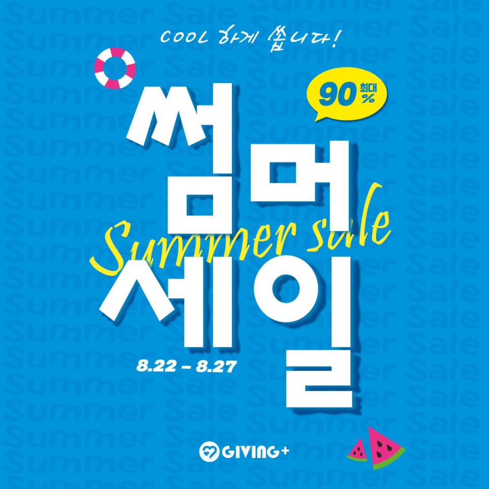 기빙플러스선유도역점 이미지