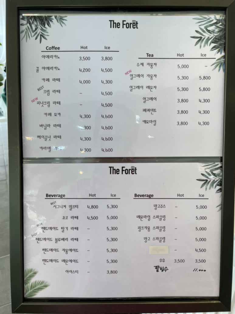더포렛 이미지
