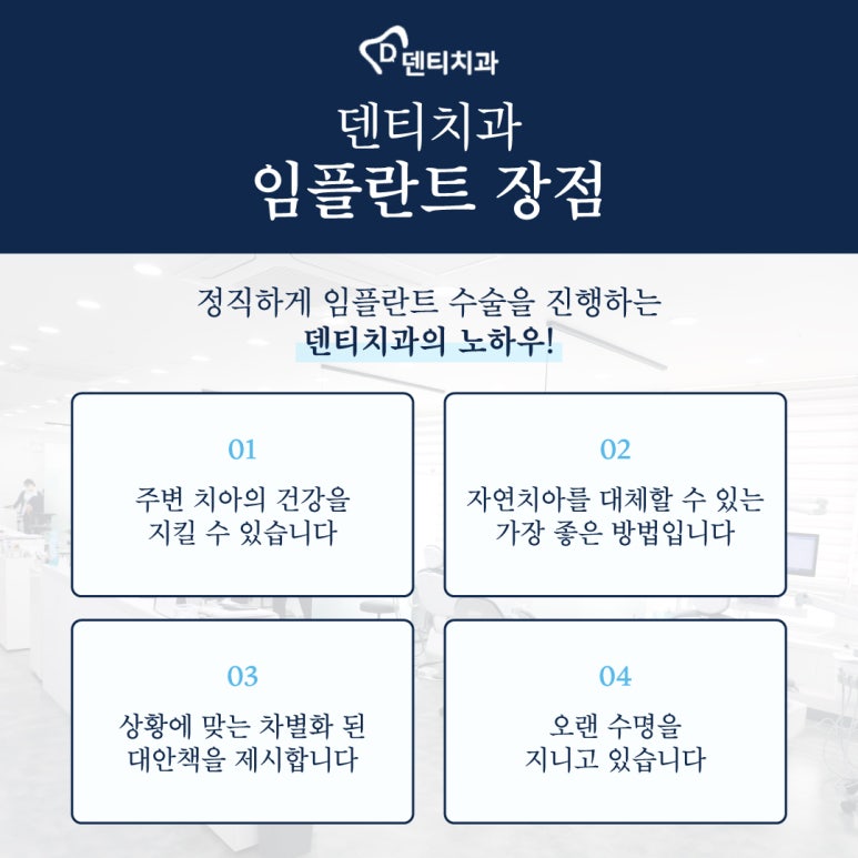 덴티치과의원 이미지