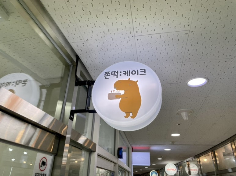 쫀떡케이크 이미지