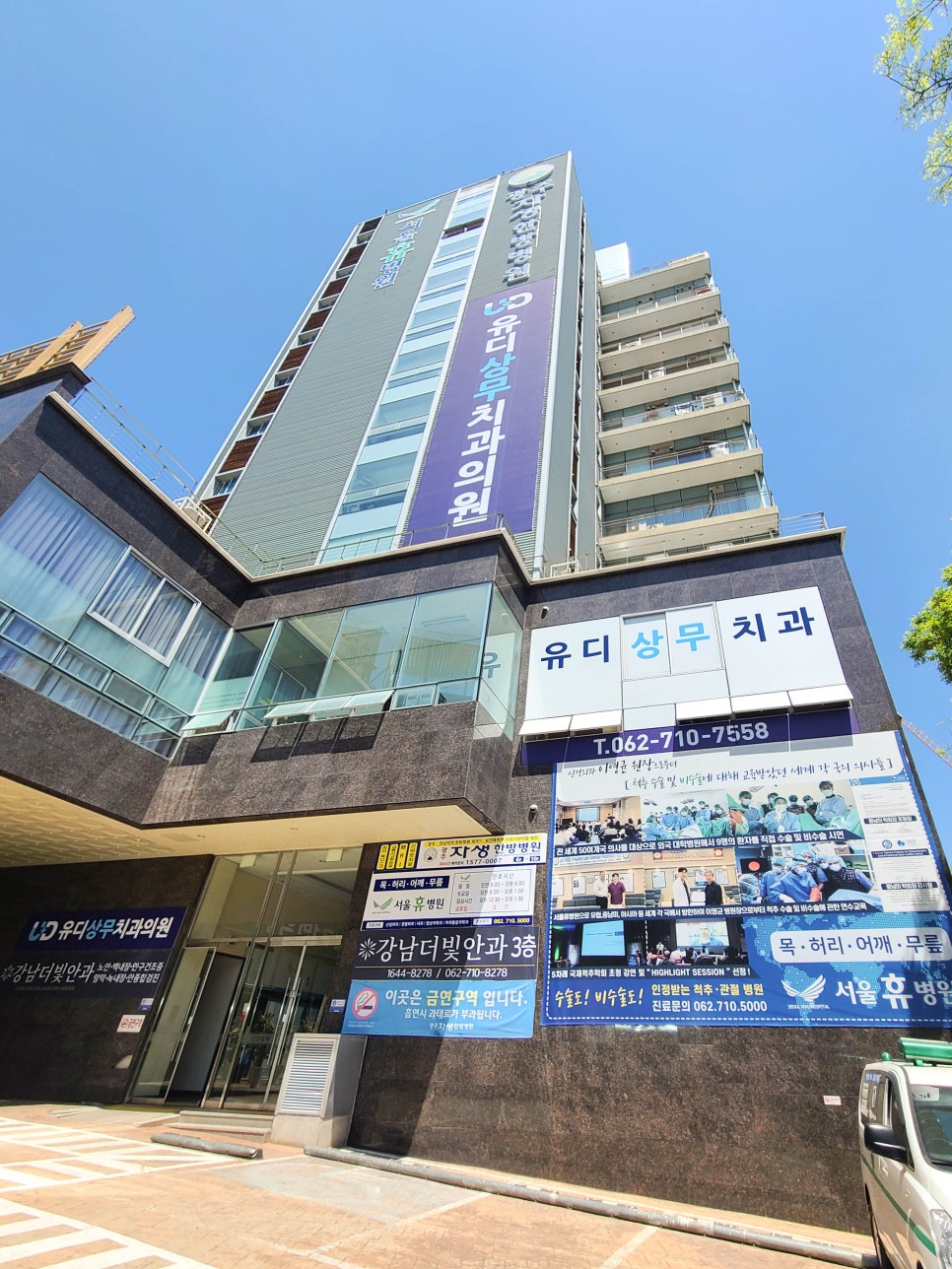 운천서울치과의원 이미지