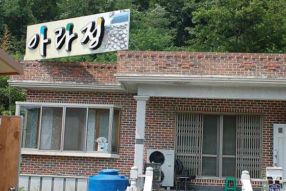가마솥백숙 이미지