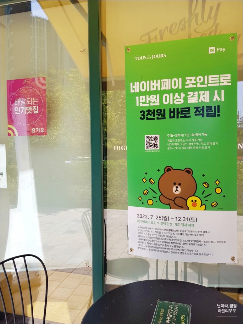 뚜레쥬르호반에듀시티점 이미지