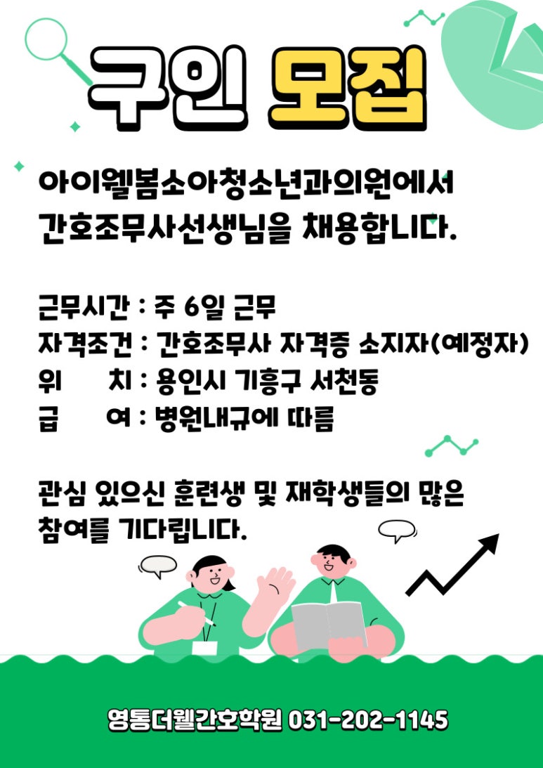 봄소아청소년과의원 이미지