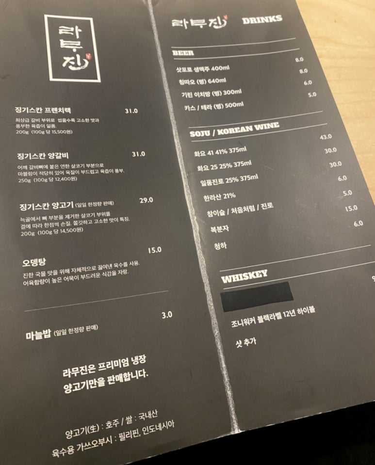 라무진인천구월점 이미지