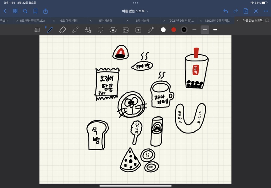 학교급식 개미 이미지